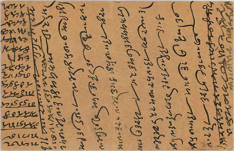 Entier Postal Postal Stationary Inde India  — Verso