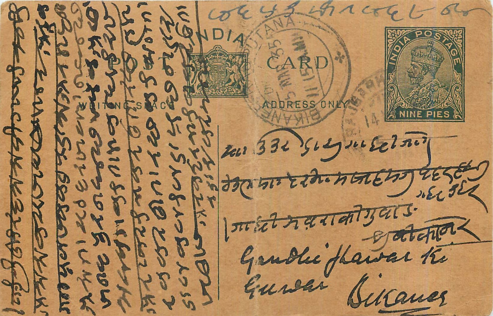 Entier Postal Postal Stationary Inde India 