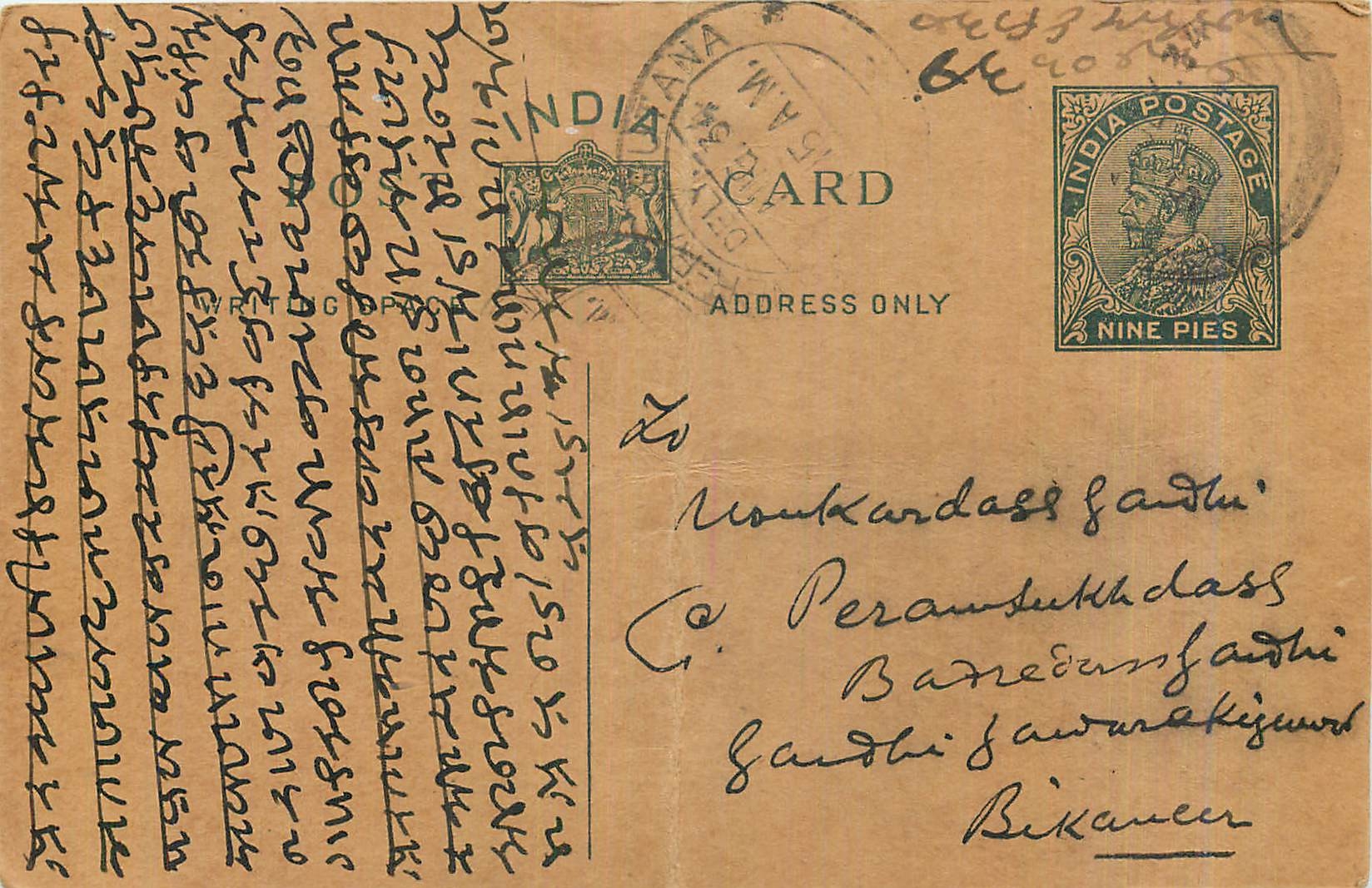 Entier Postal Postal Stationary Inde India 