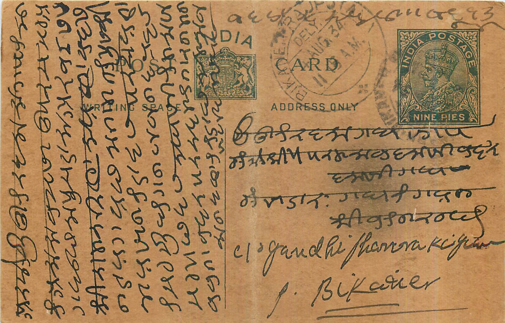 Entier Postal Postal Stationary Inde India 