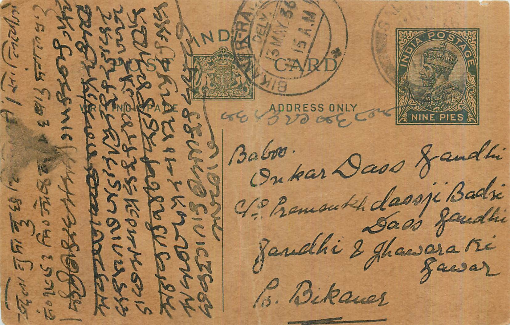 Entier Postal Postal Stationary Inde India 