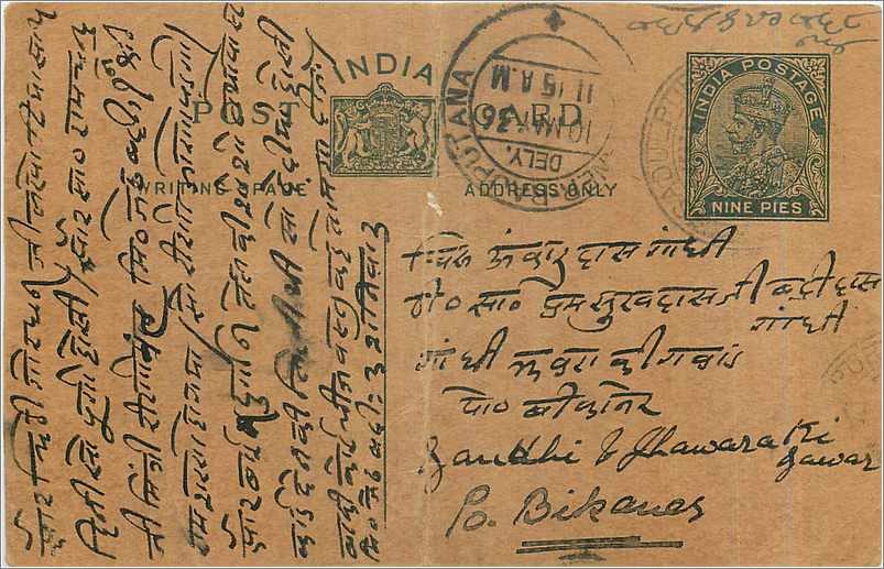Entier Postal Postal Stationary Inde India 