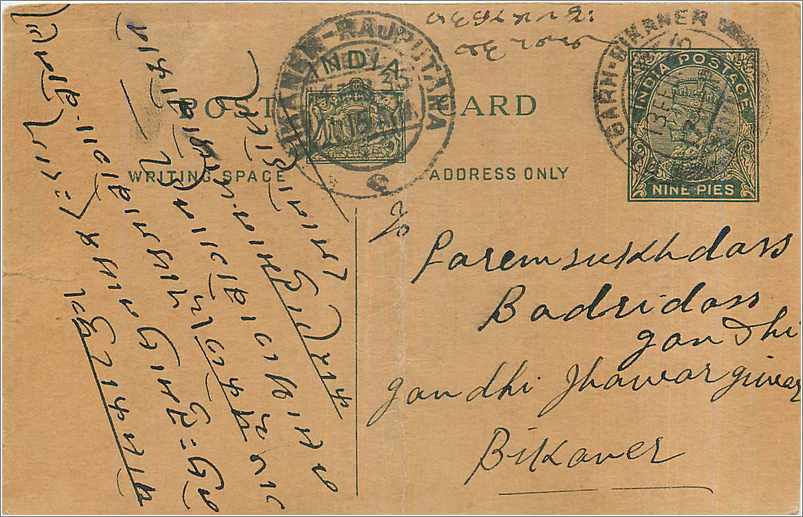 Entier Postal Postal Stationary Inde India 