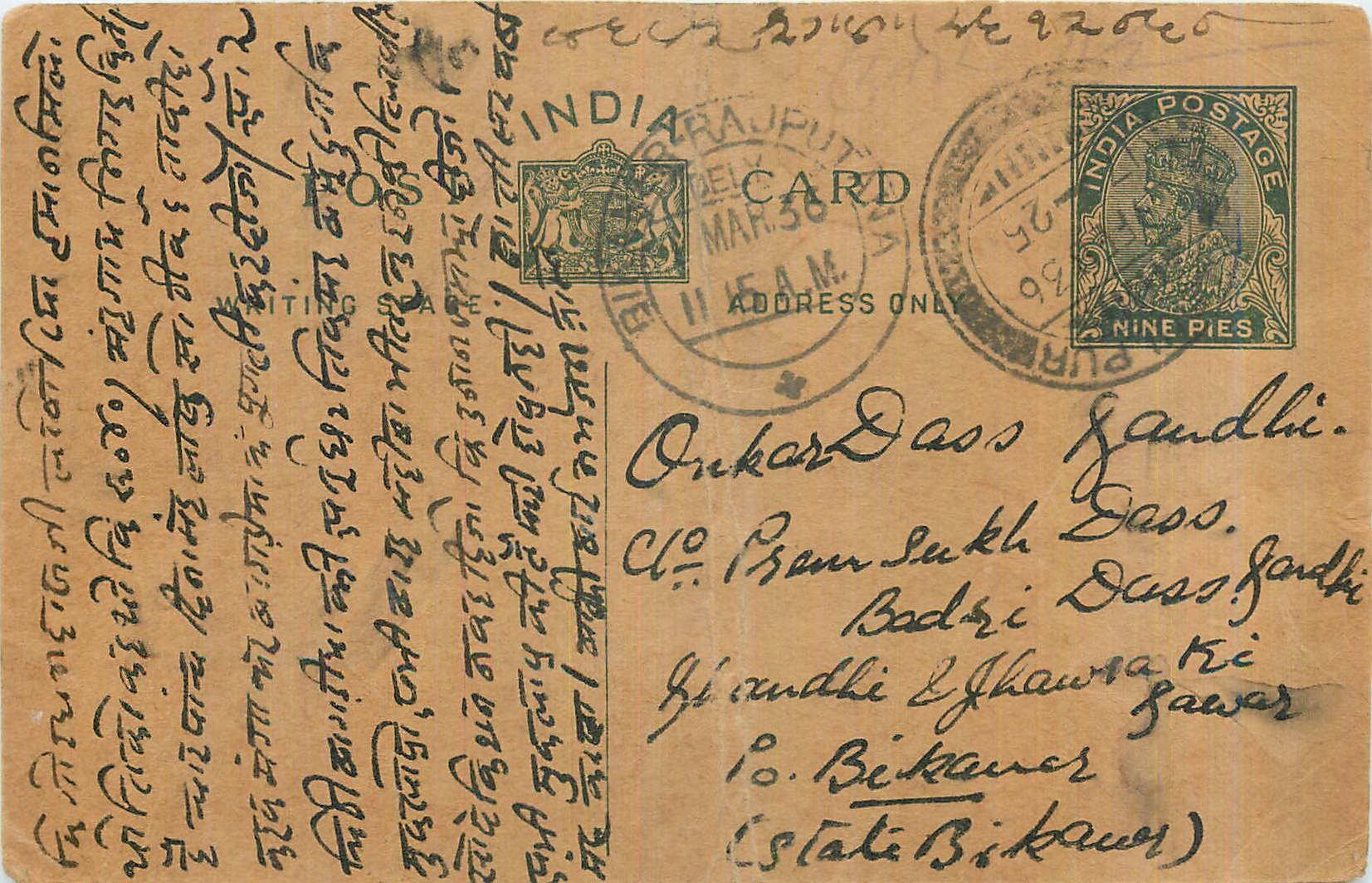 Entier Postal Postal Stationary Inde India 