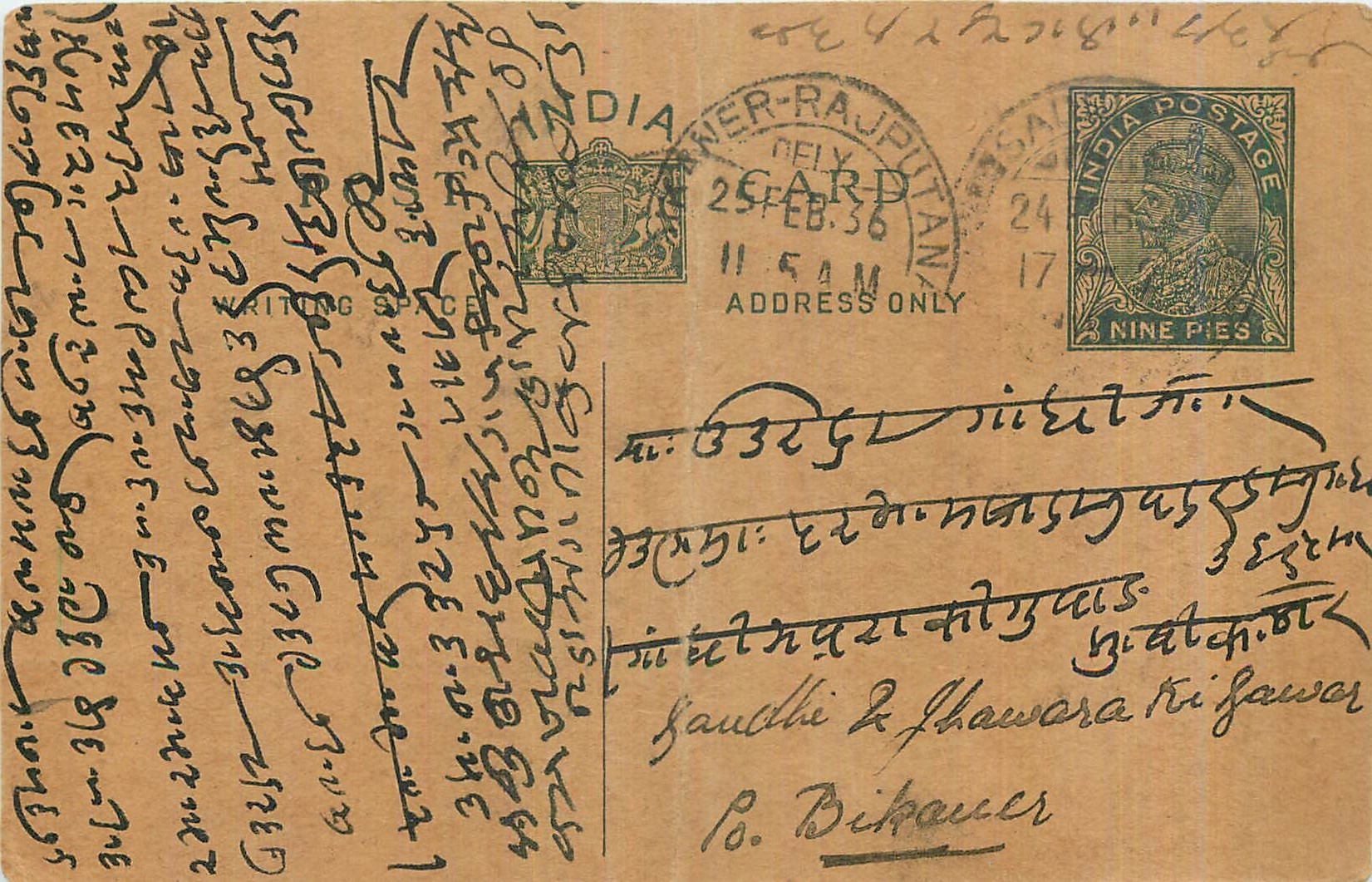 Entier Postal Postal Stationary Inde India 