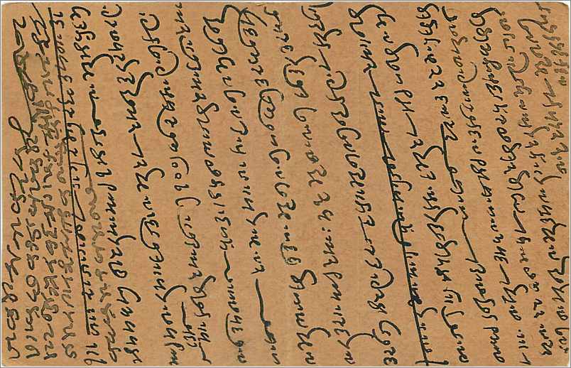 Entier Postal Postal Stationary Inde India  — Verso