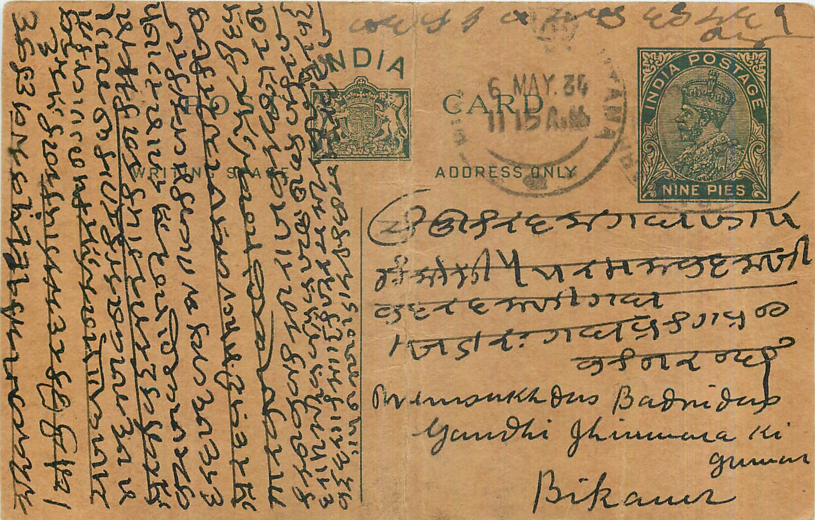 Entier Postal Postal Stationary Inde India 
