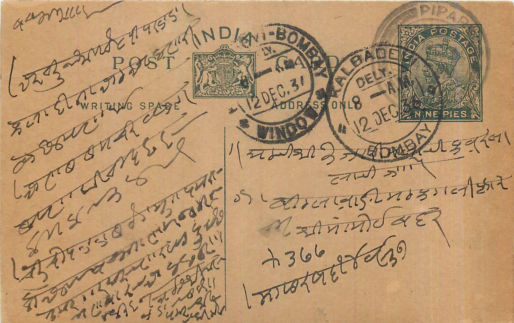 Entier Postal Postal Stationary Inde India 