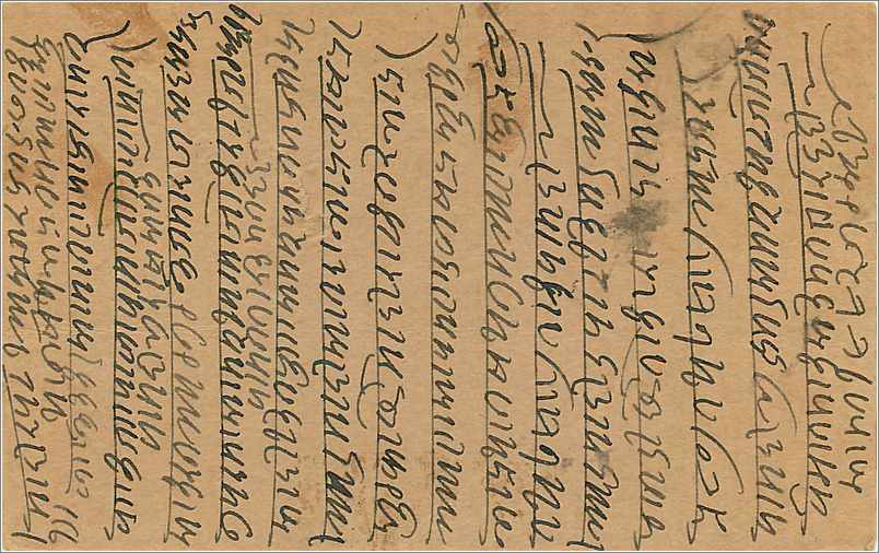 Entier Postal Postal Stationary Inde India  — Rückseite