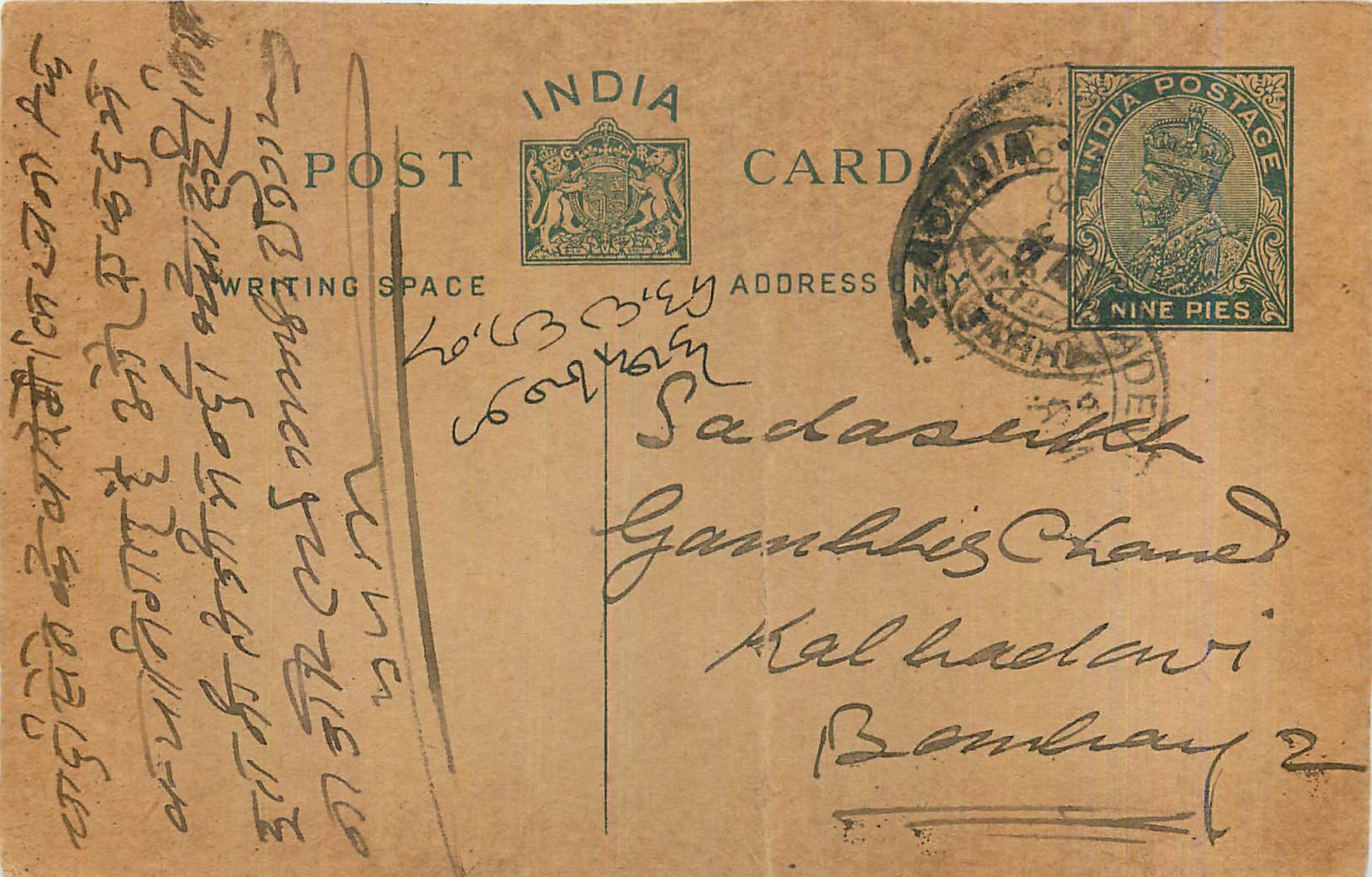 Entier Postal Postal Stationary Inde India 