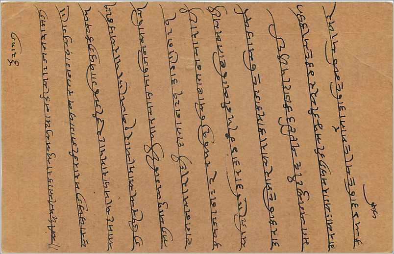 Entier Postal Postal Stationary Inde India  — Verso
