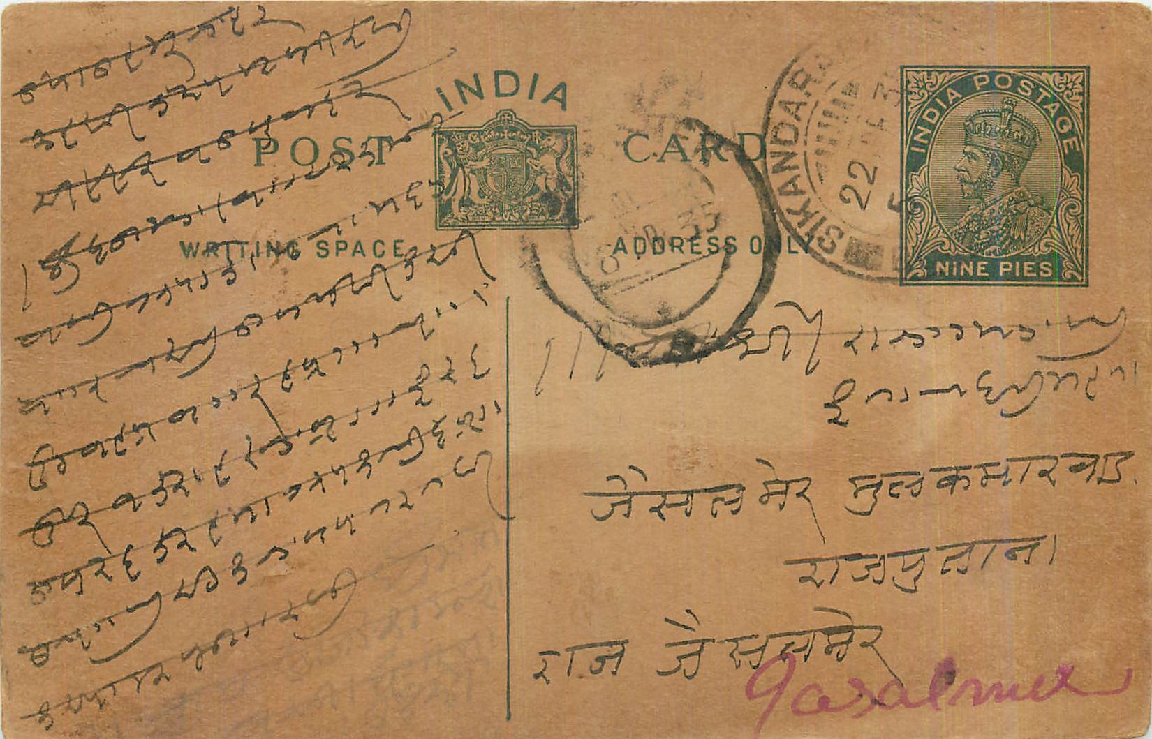 Entier Postal Postal Stationary Inde India 