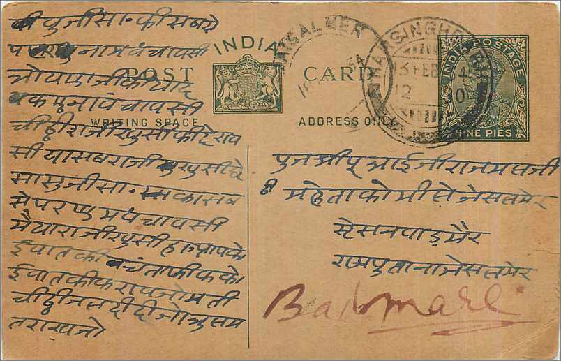 Entier Postal Postal Stationary Inde India 