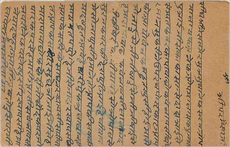 Entier Postal Postal Stationary Inde India  — Rückseite