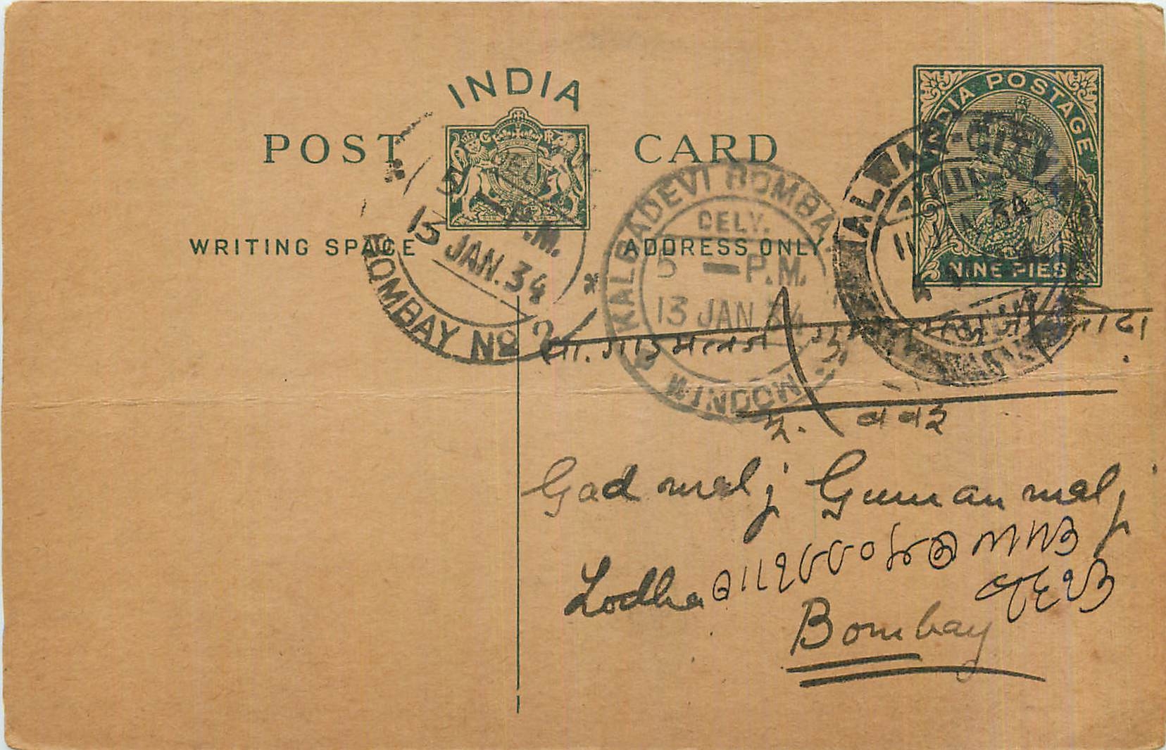 Entier Postal Postal Stationary Inde India 