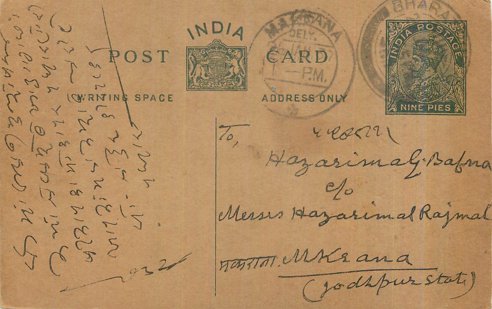Entier Postal Postal Stationary Inde India 