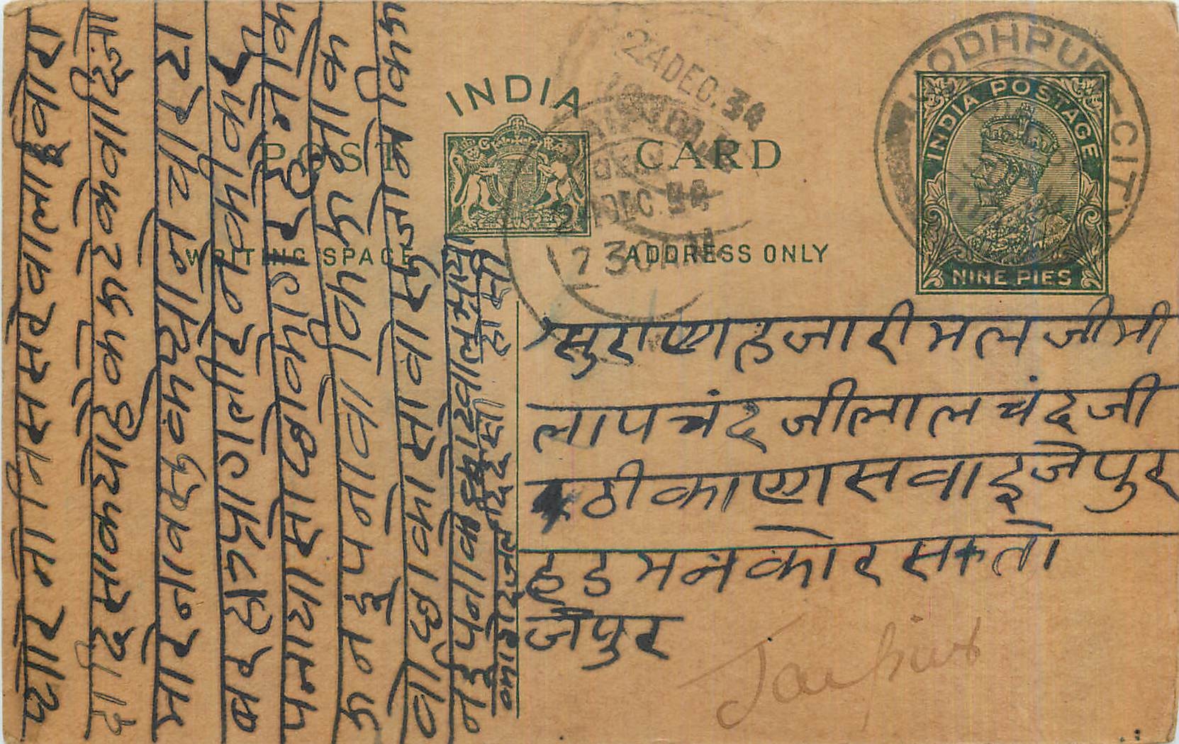 Entier Postal Postal Stationary Inde India 