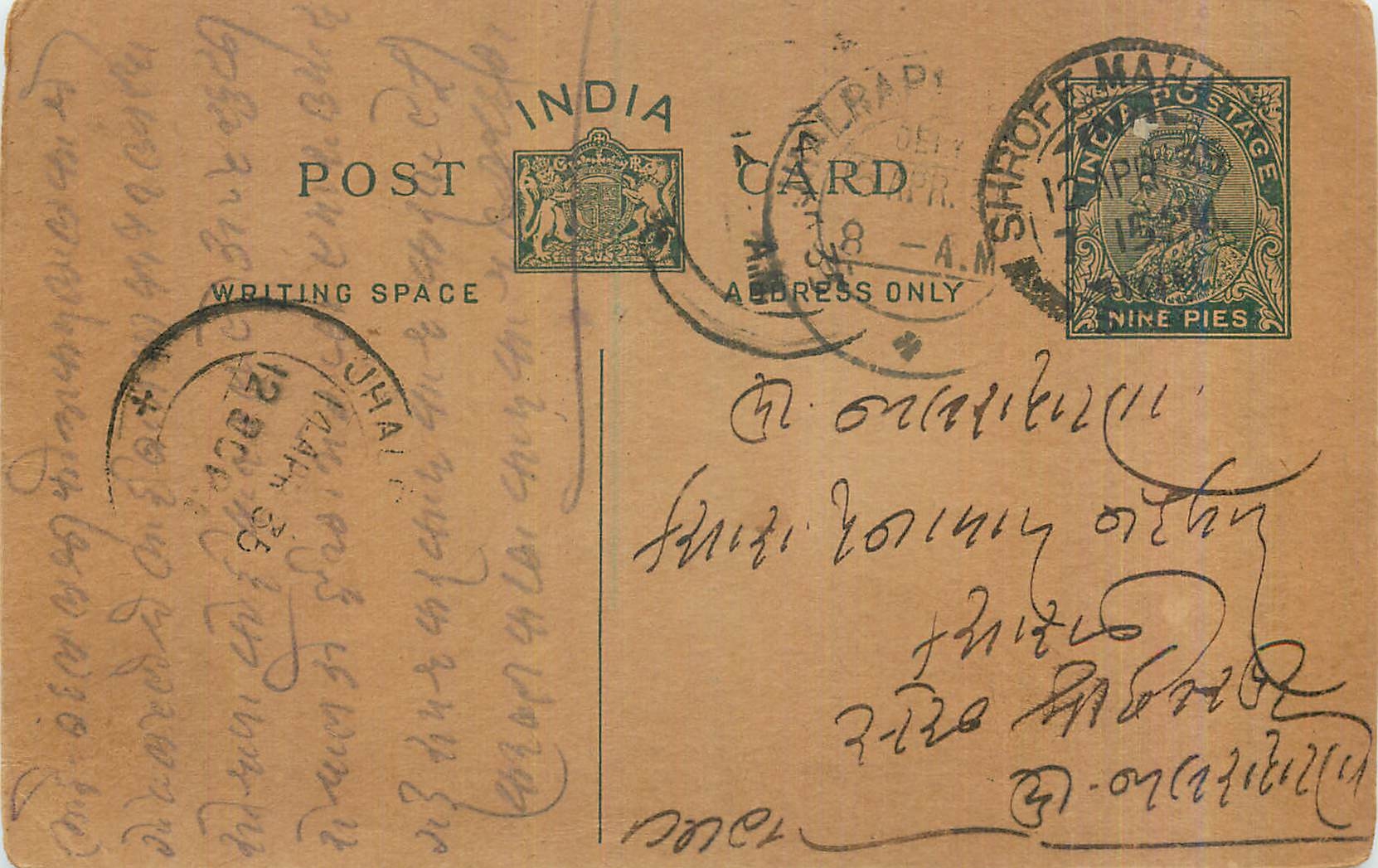 Entier Postal Postal Stationary Inde India 