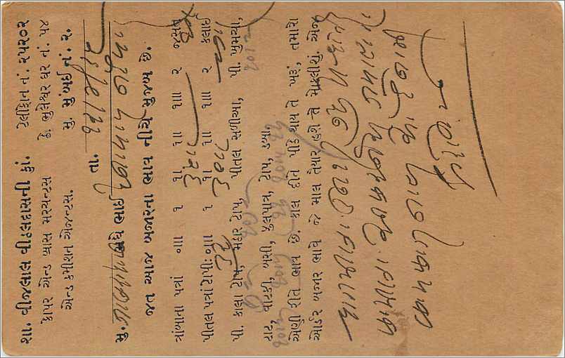 Entier Postal Postal Stationary Inde India  — Rückseite