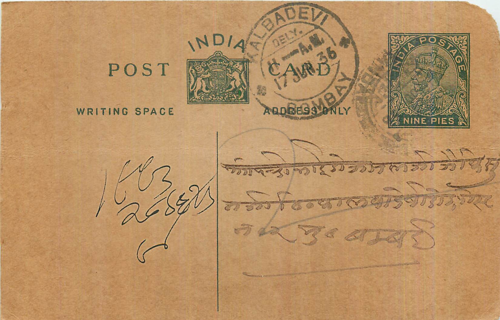 Entier Postal Postal Stationary Inde India 