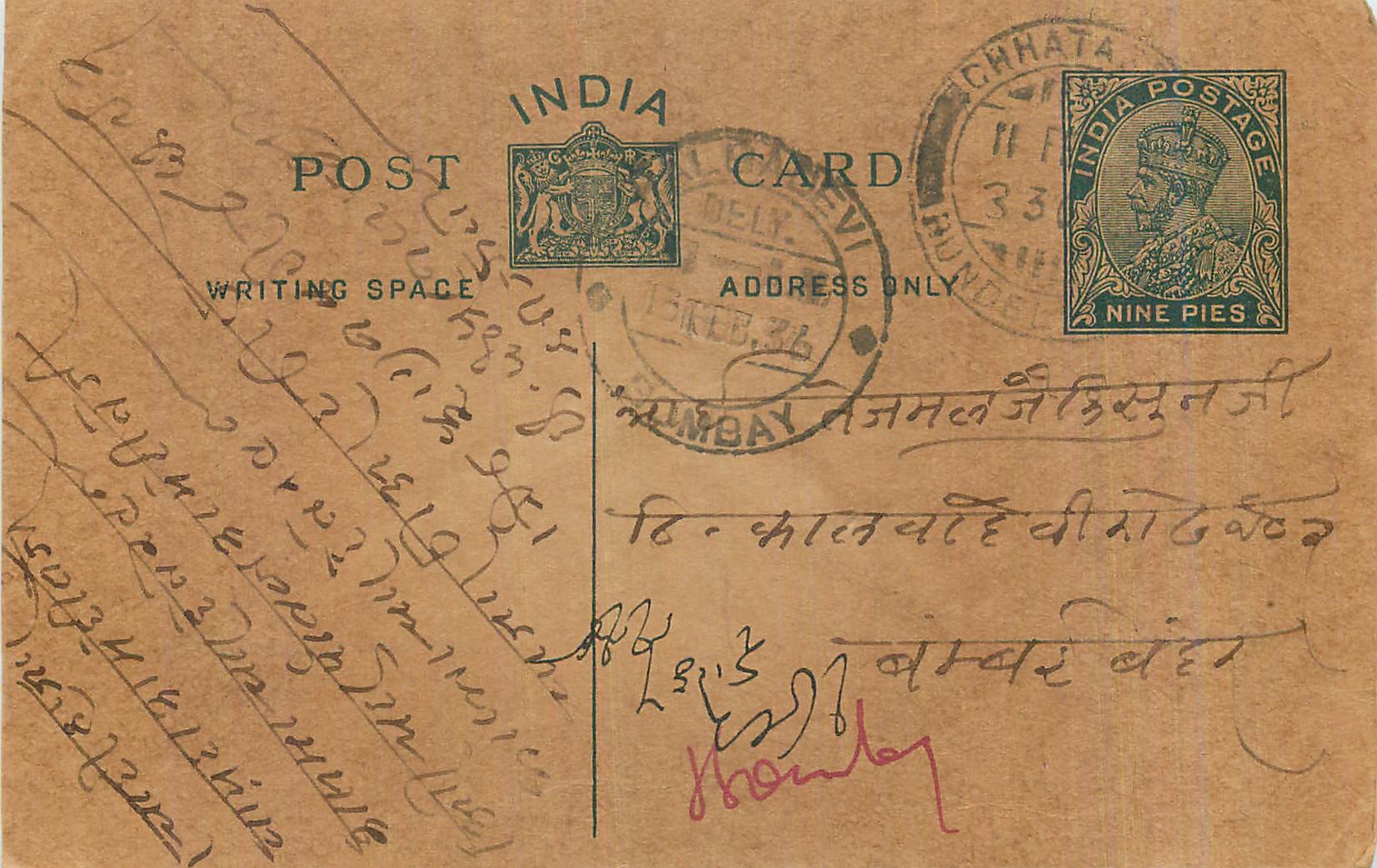 Entier Postal Postal Stationary Inde India 