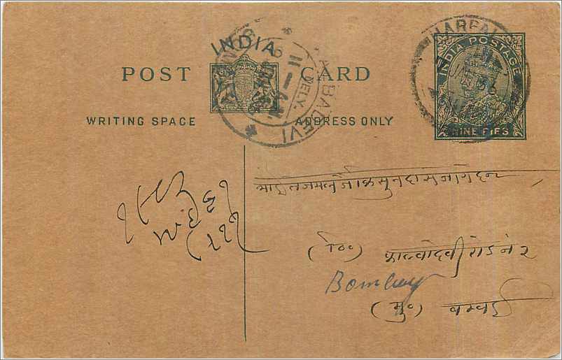 Entier Postal Postal Stationary Inde India 