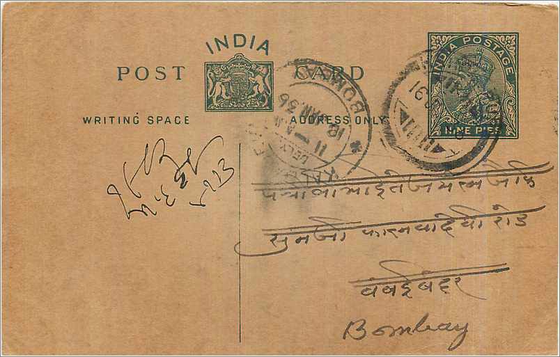 Entier Postal Postal Stationary Inde India 