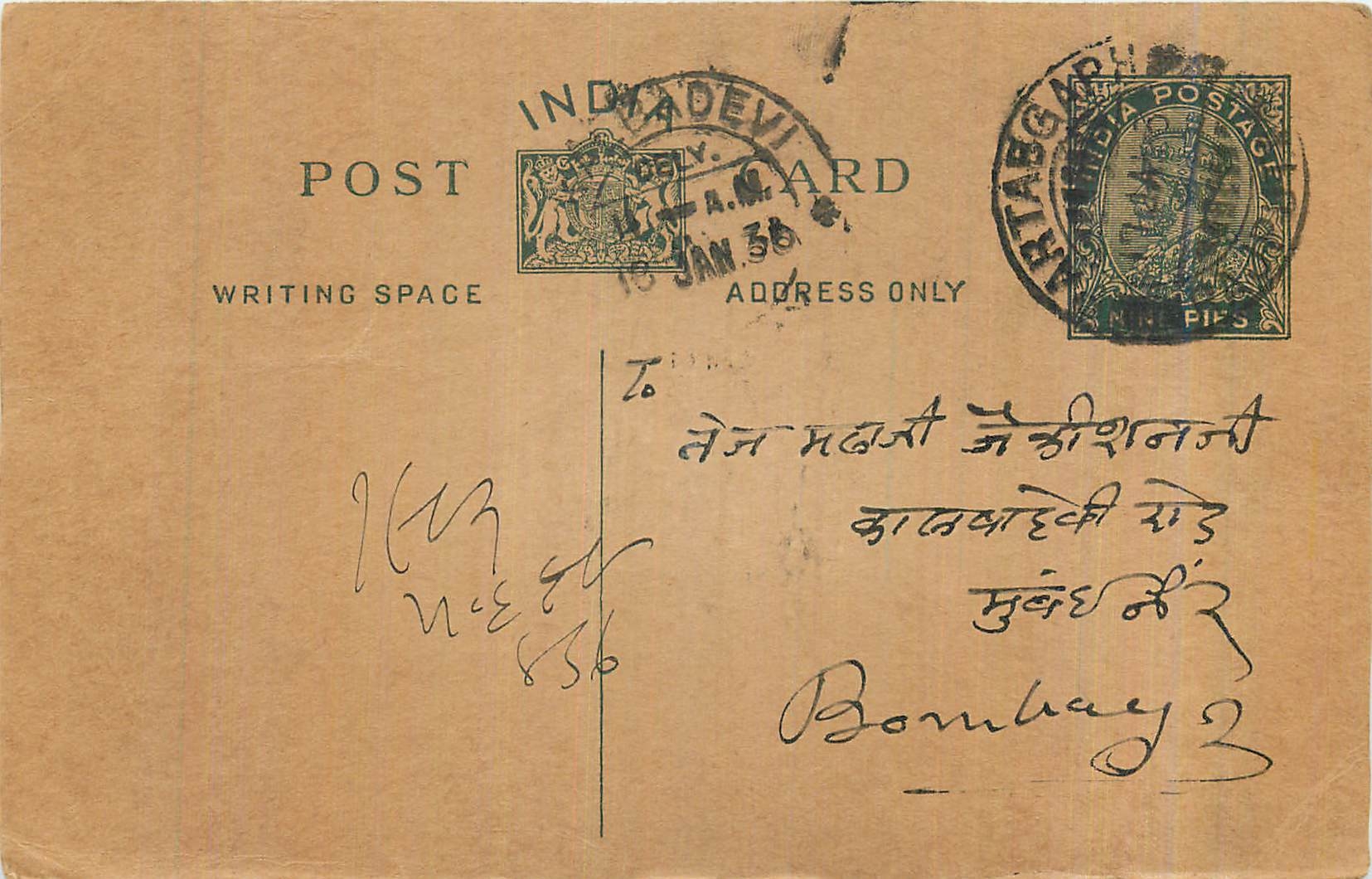Entier Postal Postal Stationary Inde India 