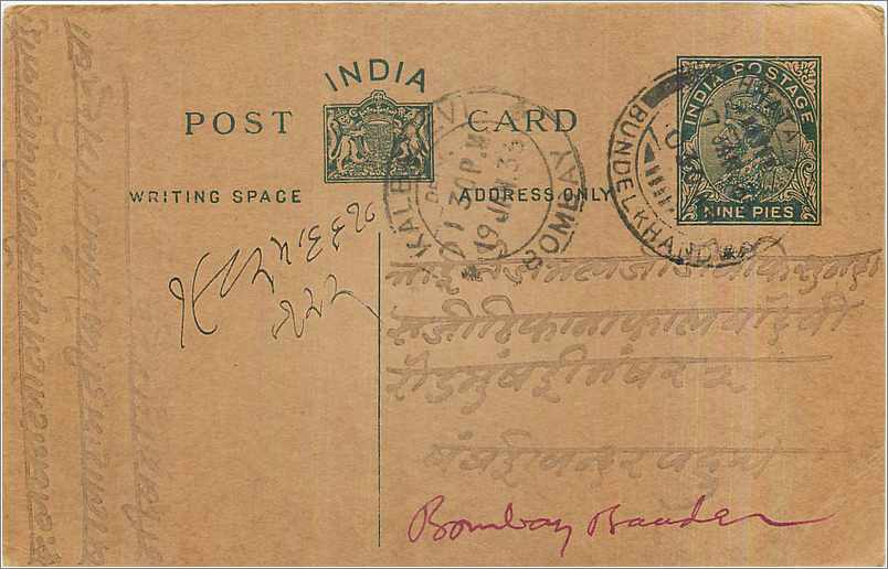 Entier Postal Postal Stationary Inde India 
