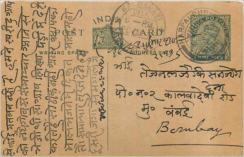 Entier Postal Postal Stationary Inde India 