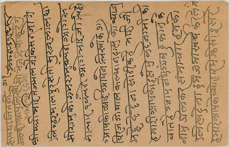 Entier Postal Postal Stationary Inde India  — Verso