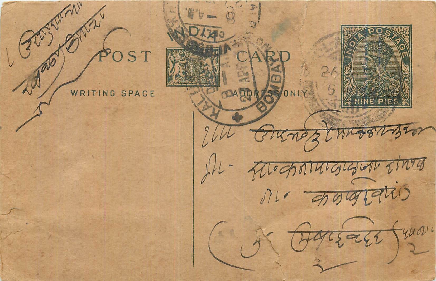 Entier Postal Postal Stationary Inde India 