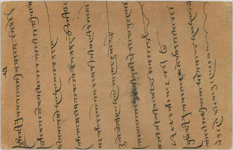 Entier Postal Postal Stationary Inde India  — Rückseite
