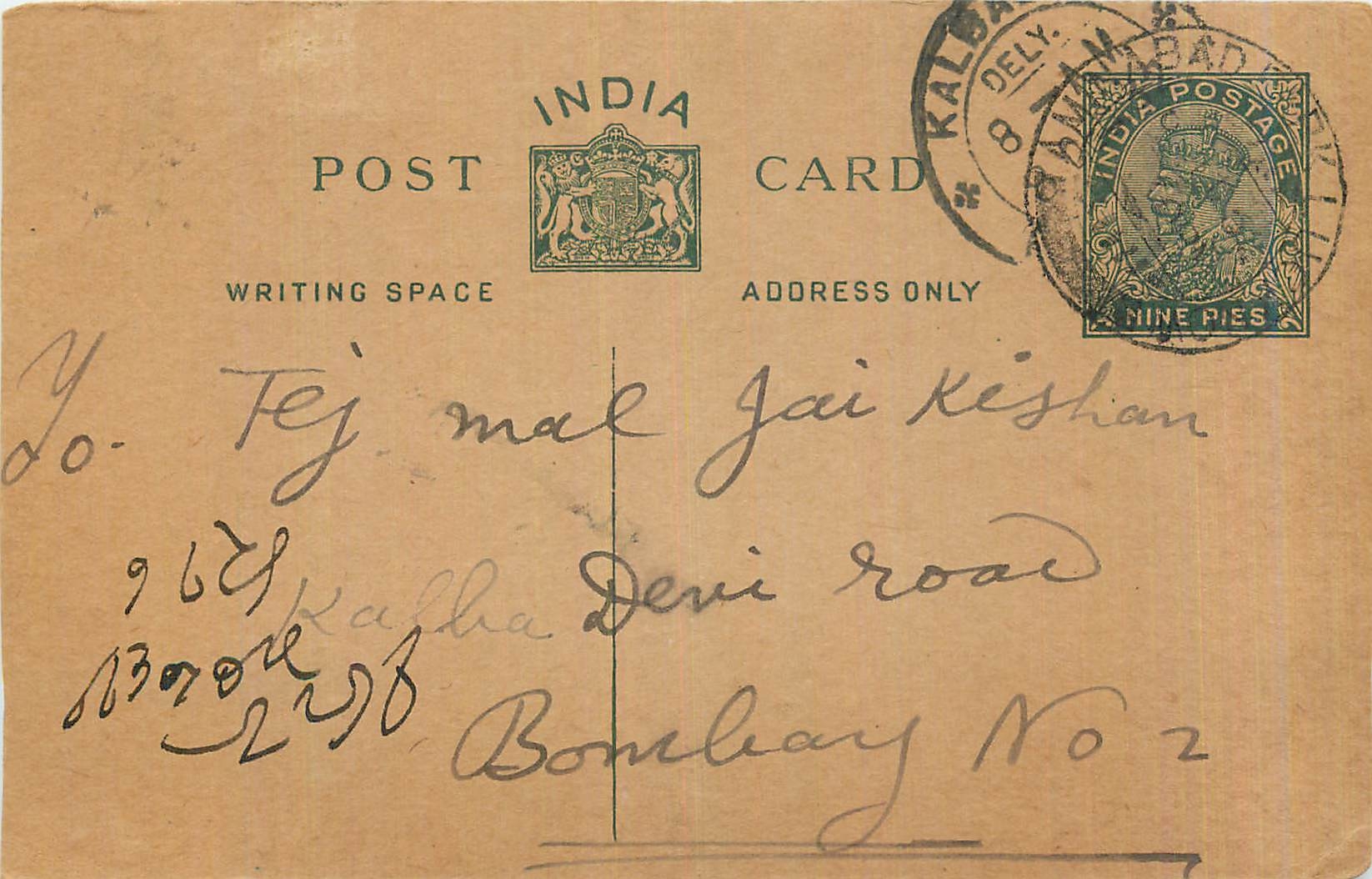 Entier Postal Postal Stationary Inde India 
