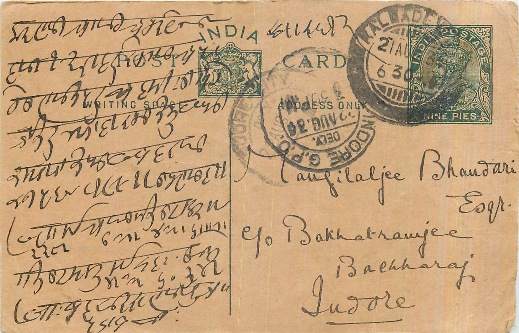 Entier Postal Postal Stationary Inde India 
