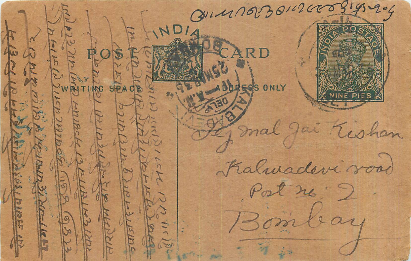 Entier Postal Postal Stationary Inde India 