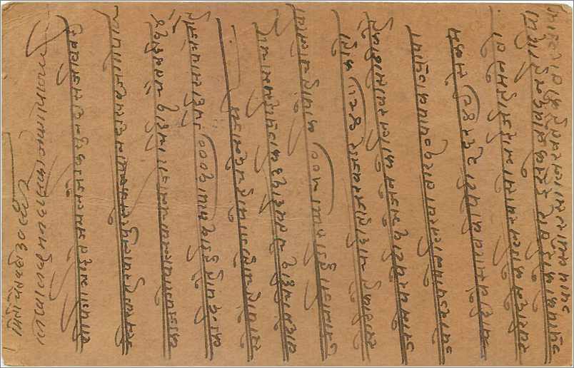 Entier Postal Postal Stationary Inde India  — Rückseite