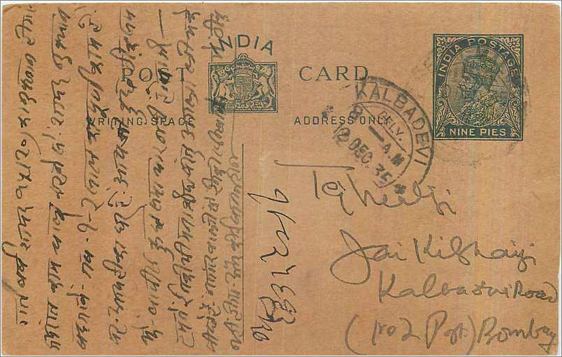 Entier Postal Postal Stationary Inde India 