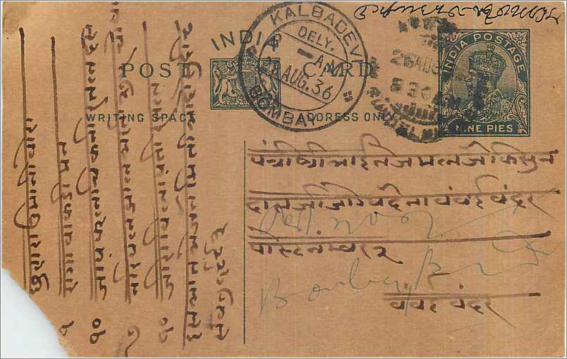 Entier Postal Postal Stationary Inde India 