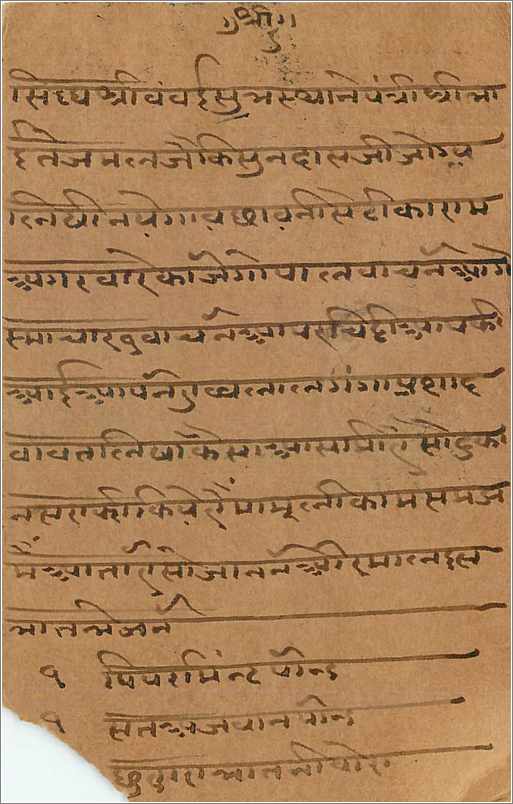 Entier Postal Postal Stationary Inde India  — Rückseite
