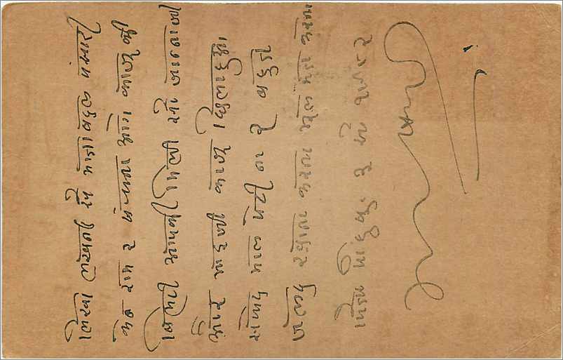 Entier Postal Postal Stationary Inde India  — Rückseite