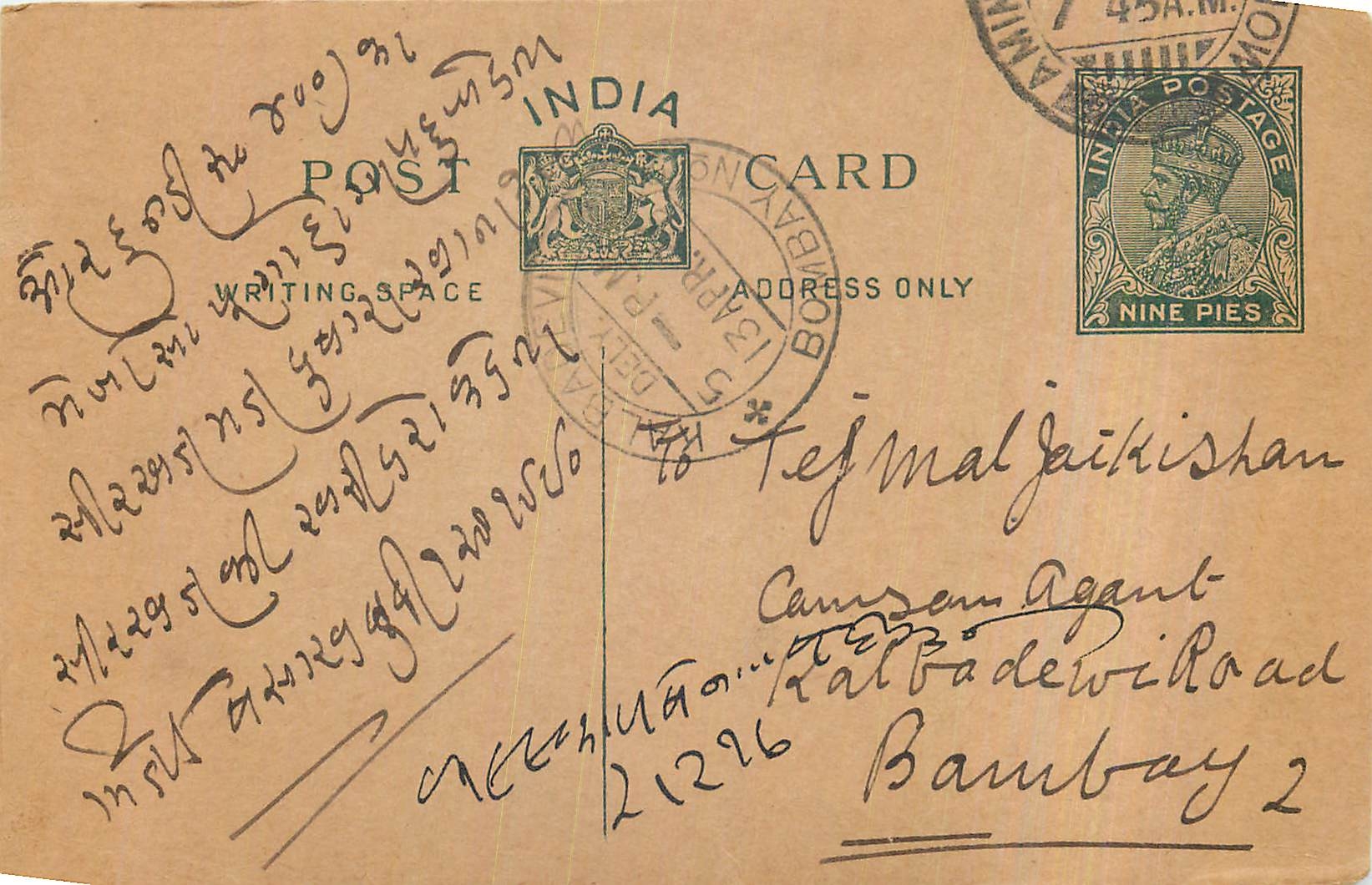 Entier Postal Postal Stationary Inde India 