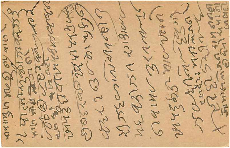 Entier Postal Postal Stationary Inde India  — Rückseite
