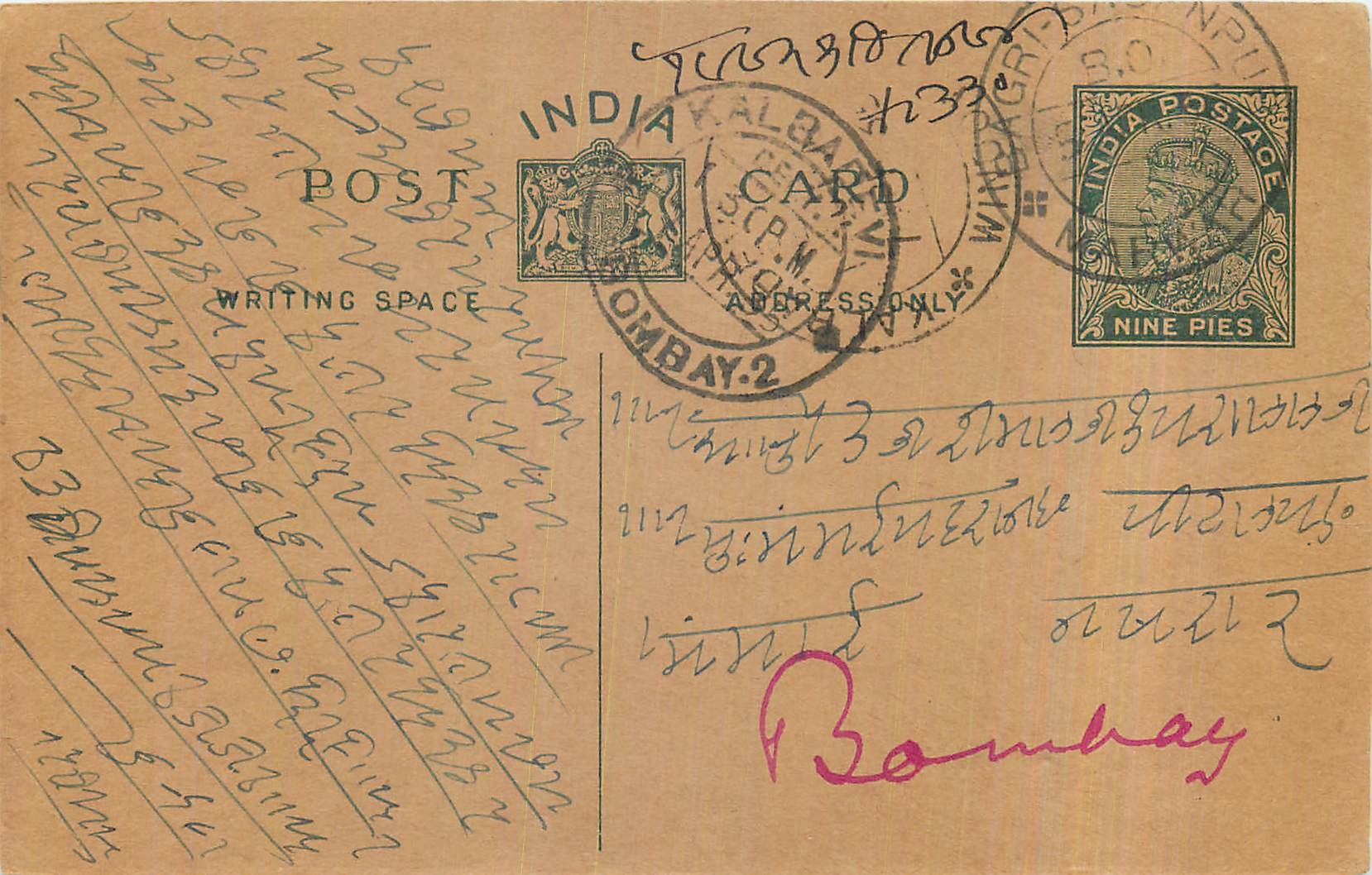Entier Postal Postal Stationary Inde India 