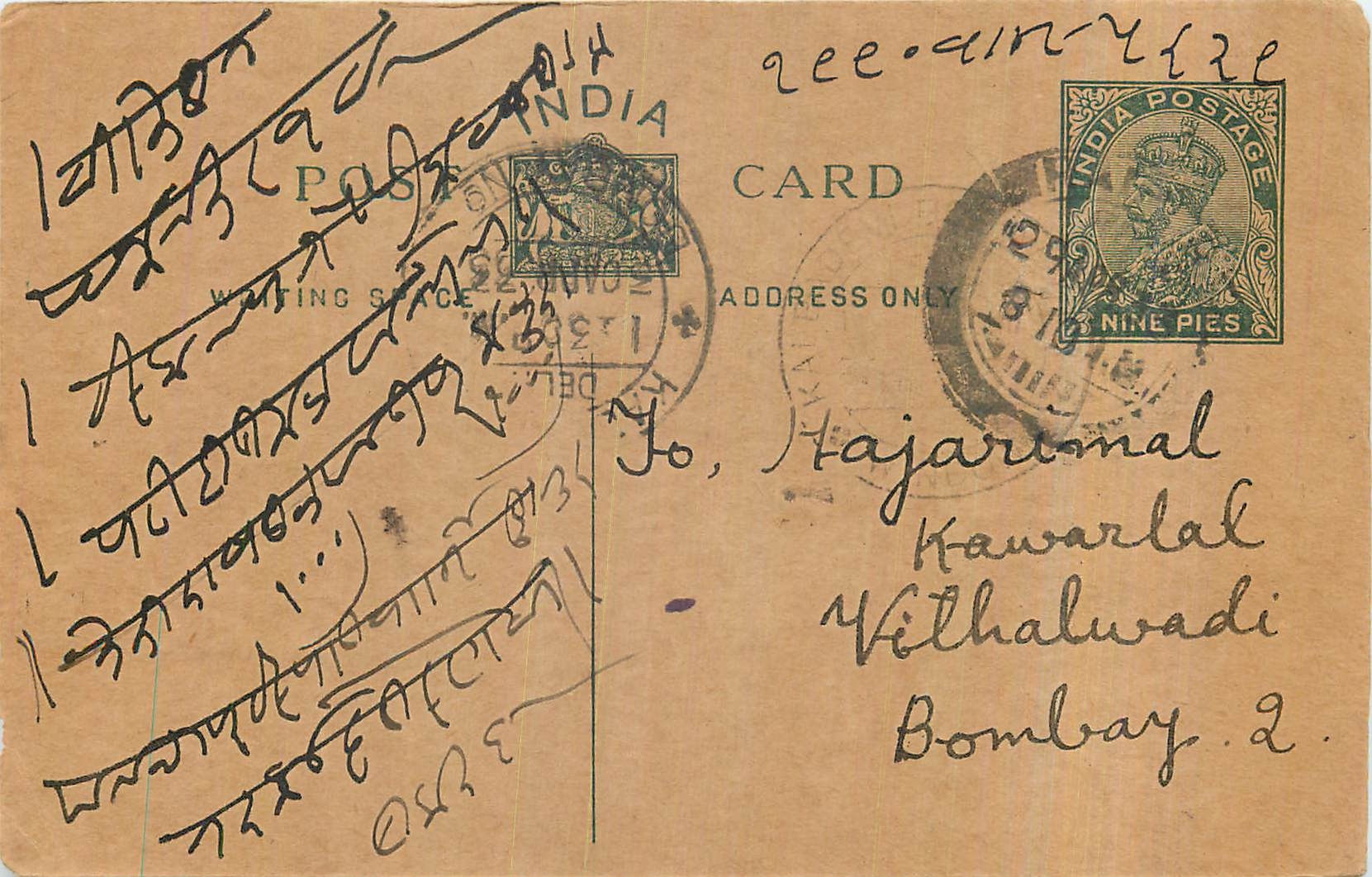 Entier Postal Postal Stationary Inde India 