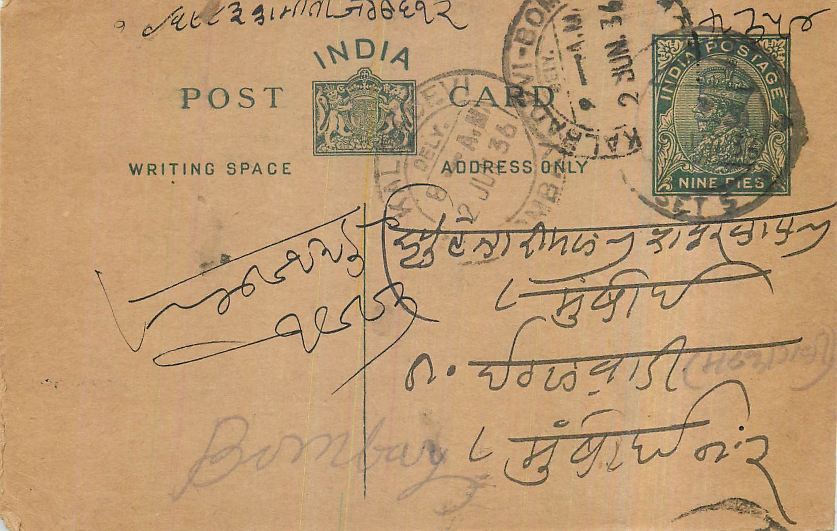 Entier Postal Postal Stationary Inde India 