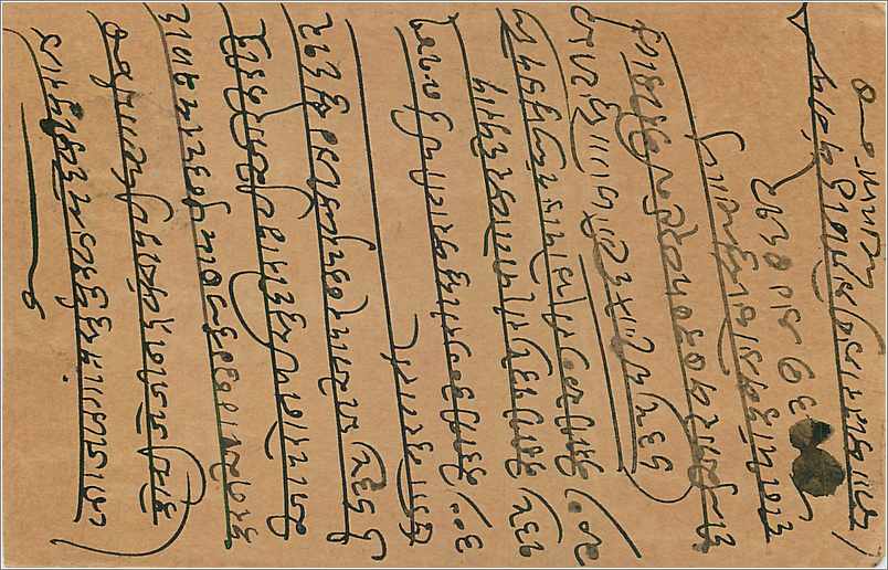 Entier Postal Postal Stationary Inde India  — Rückseite
