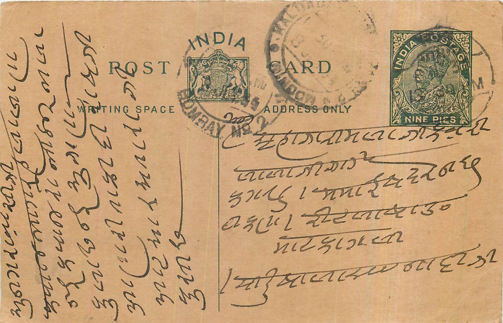 Entier Postal Postal Stationary Inde India 