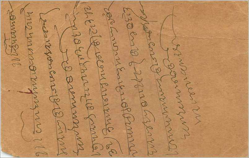 Entier Postal Postal Stationary Inde India  — Rückseite