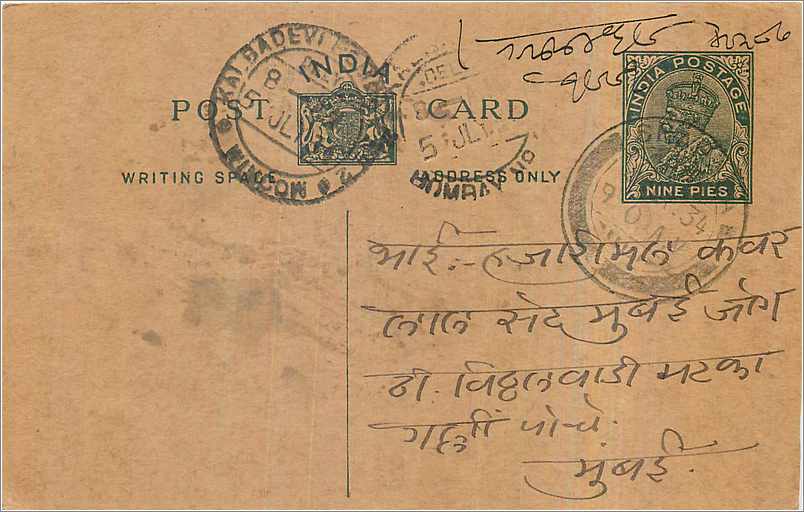 Entier Postal Postal Stationary Inde India 
